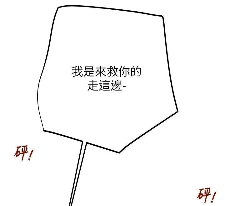 掠夺行动 - 第38話-想再多感受你在我體內 - page 178