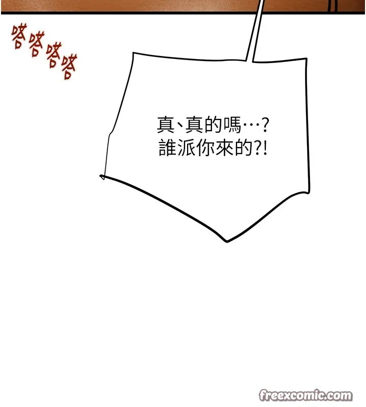 掠夺行动 - 第38話-想再多感受你在我體內 - page 180