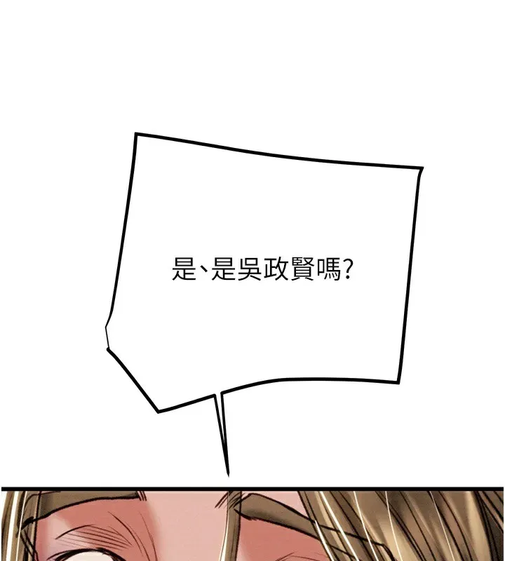 掠夺行动 - 第38話-想再多感受你在我體內 - page 182