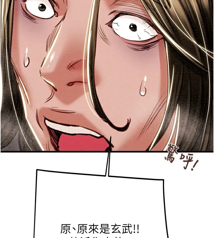 掠夺行动 - 第38話-想再多感受你在我體內 - page 183
