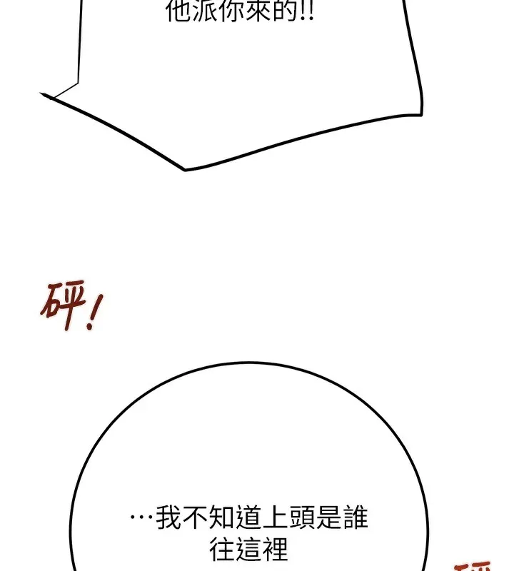 掠夺行动 - 第38話-想再多感受你在我體內 - page 184