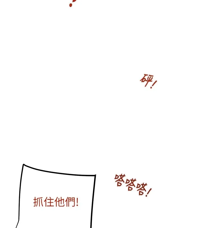 掠夺行动 - 第38話-想再多感受你在我體內 - page 189
