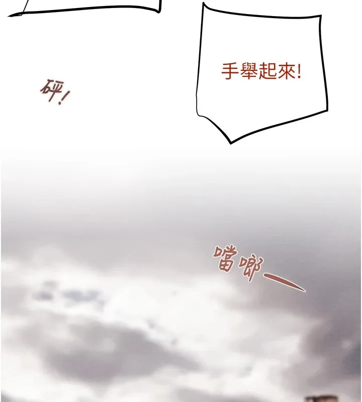 掠夺行动 - 第38話-想再多感受你在我體內 - page 190