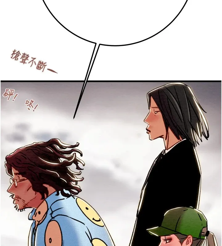 掠夺行动 - 第38話-想再多感受你在我體內 - page 193