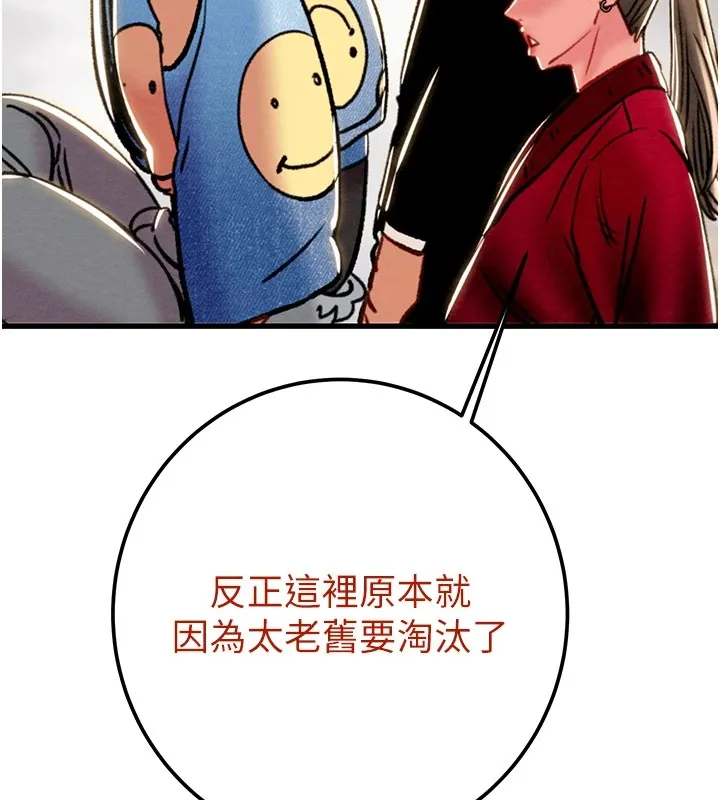 掠夺行动 - 第38話-想再多感受你在我體內 - page 194
