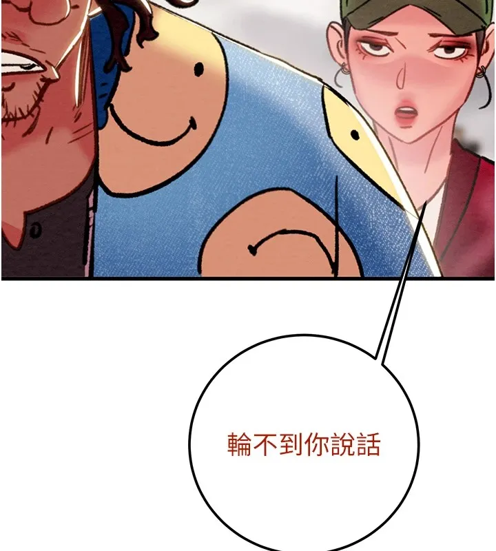 掠夺行动 - 第38話-想再多感受你在我體內 - page 204