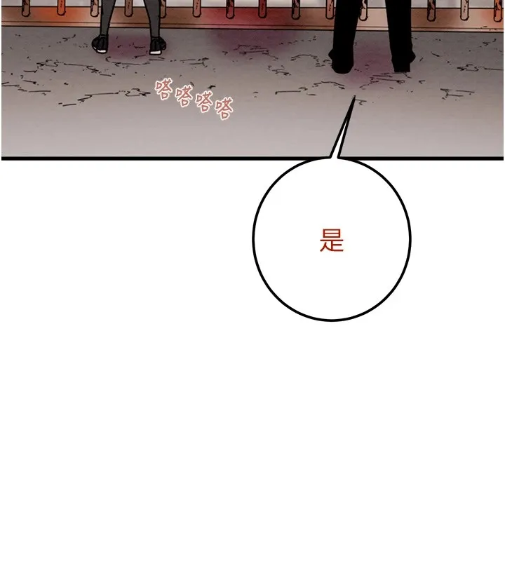 掠夺行动 - 第38話-想再多感受你在我體內 - page 207