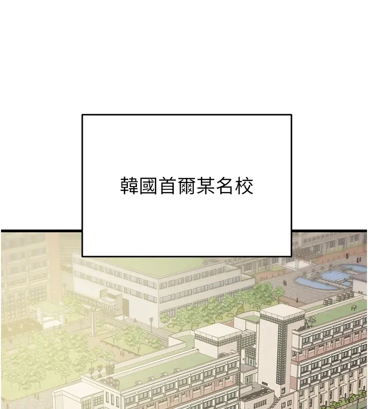 掠夺行动 - 第38話-想再多感受你在我體內 - page 209