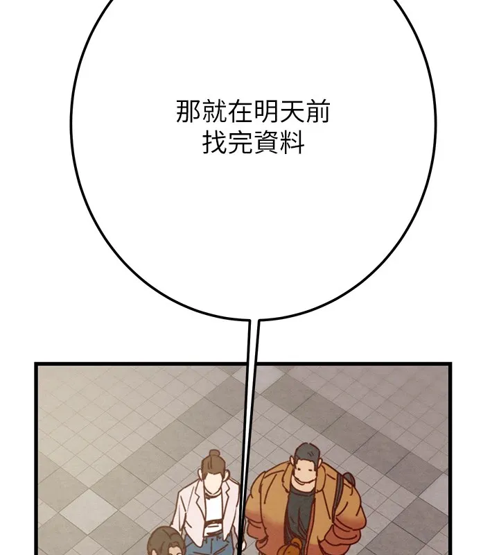 掠夺行动 - 第38話-想再多感受你在我體內 - page 211