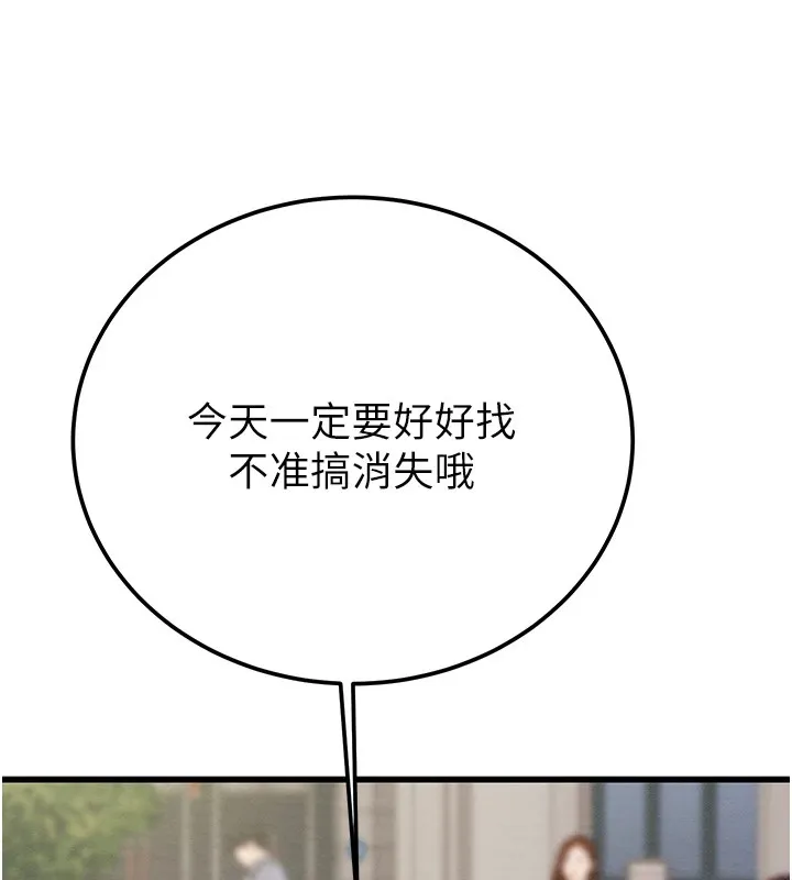 掠夺行动 - 第38話-想再多感受你在我體內 - page 214