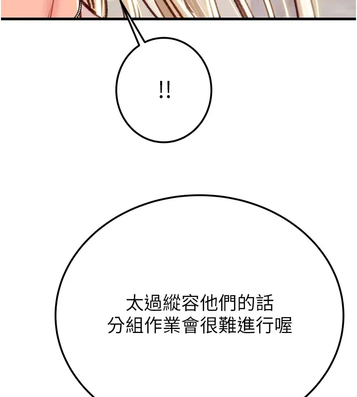 掠夺行动 - 第38話-想再多感受你在我體內 - page 224