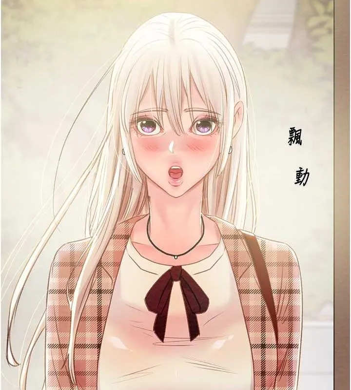 掠夺行动 - 第33話-這就是妳的「謝禮」? - page 10