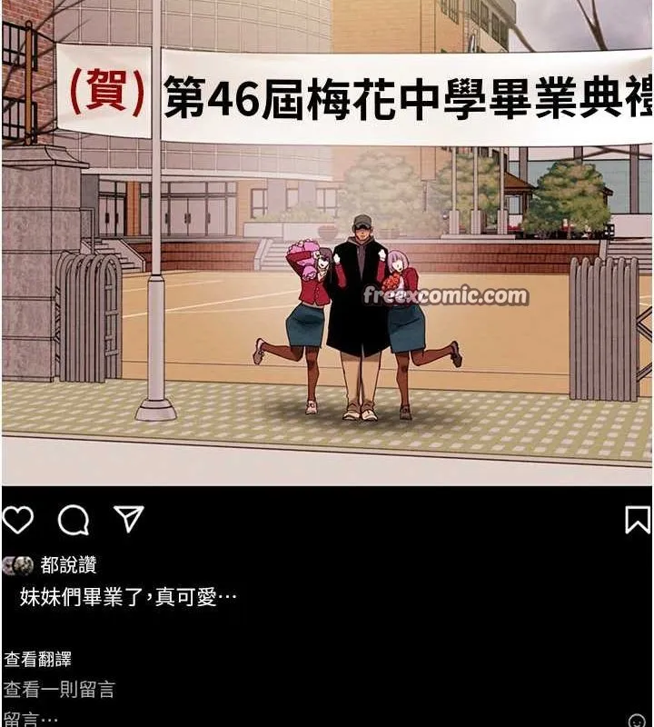 掠夺行动 - 第33話-這就是妳的「謝禮」? - page 15