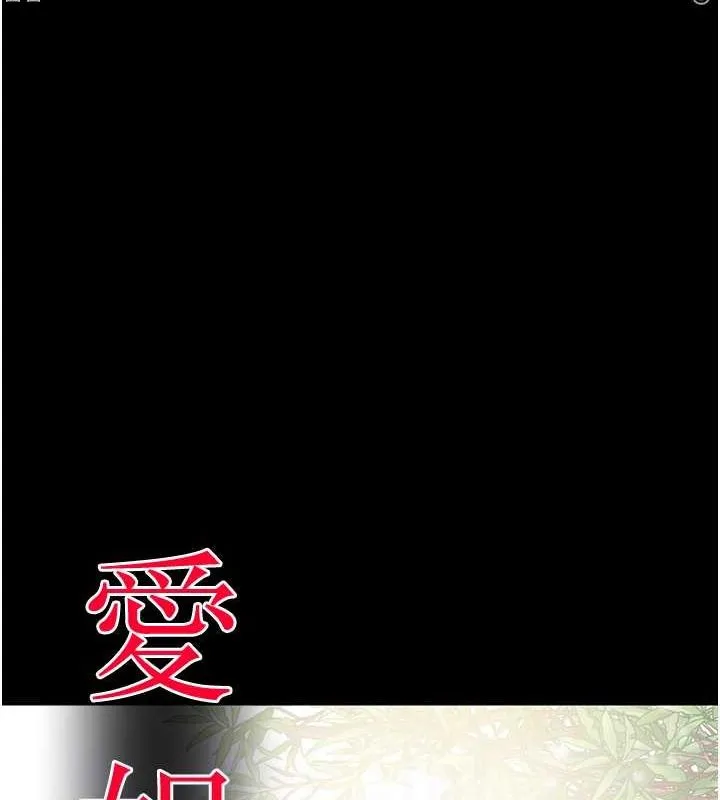 掠夺行动 - 第33話-這就是妳的「謝禮」? - page 16