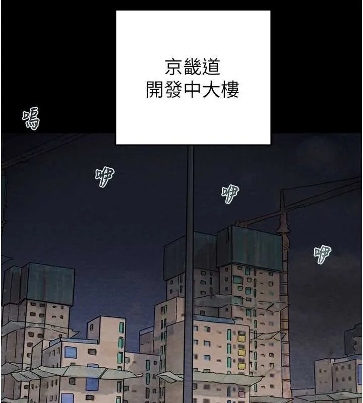 掠夺行动 - 第33話-這就是妳的「謝禮」? - page 22