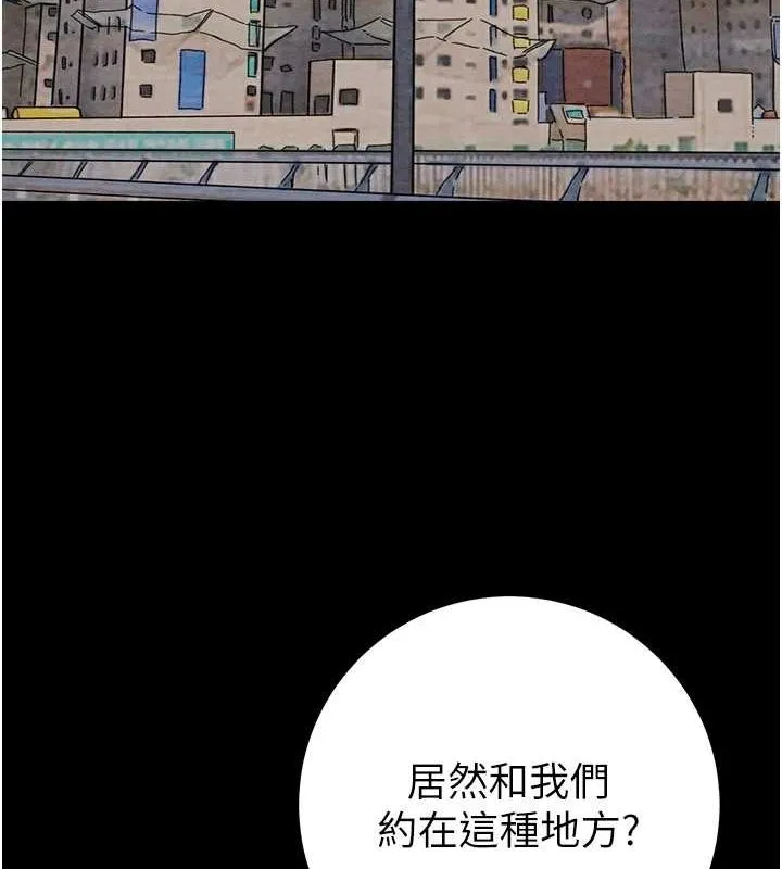 掠夺行动 - 第33話-這就是妳的「謝禮」? - page 23
