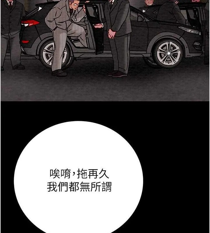 掠夺行动 - 第33話-這就是妳的「謝禮」? - page 39