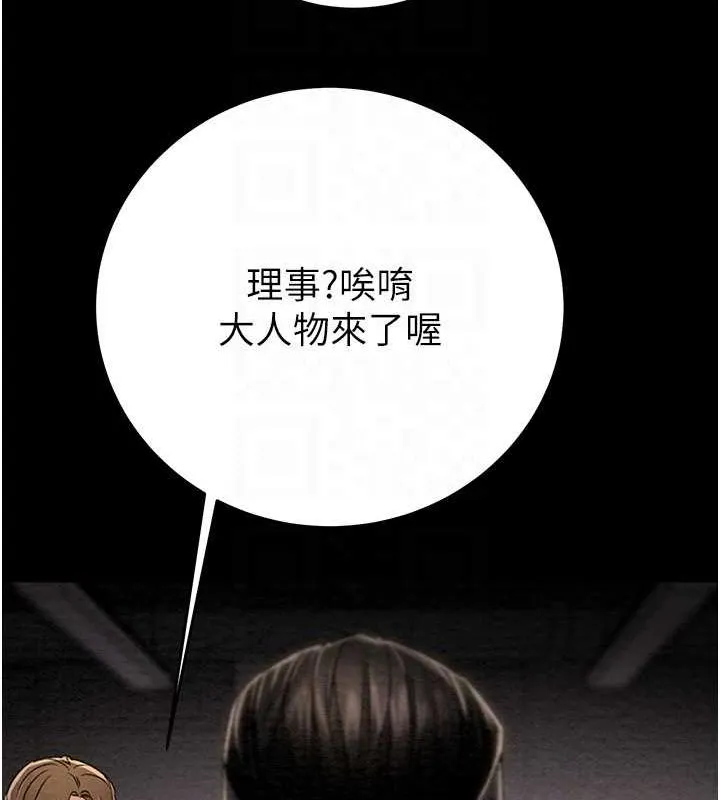 掠夺行动 - 第33話-這就是妳的「謝禮」? - page 46