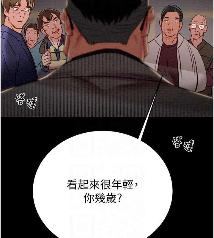 掠夺行动 - 第33話-這就是妳的「謝禮」? - page 47