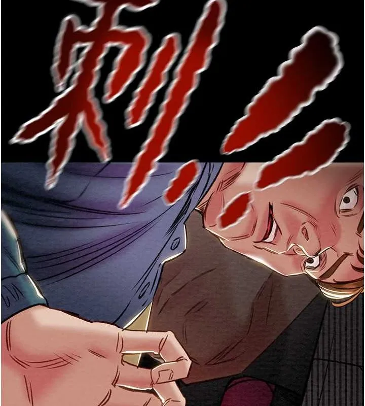 掠夺行动 - 第33話-這就是妳的「謝禮」? - page 53