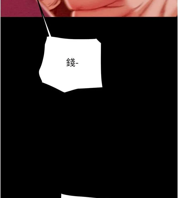 掠夺行动 - 第33話-這就是妳的「謝禮」? - page 55