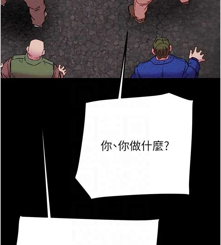掠夺行动 - 第33話-這就是妳的「謝禮」? - page 58