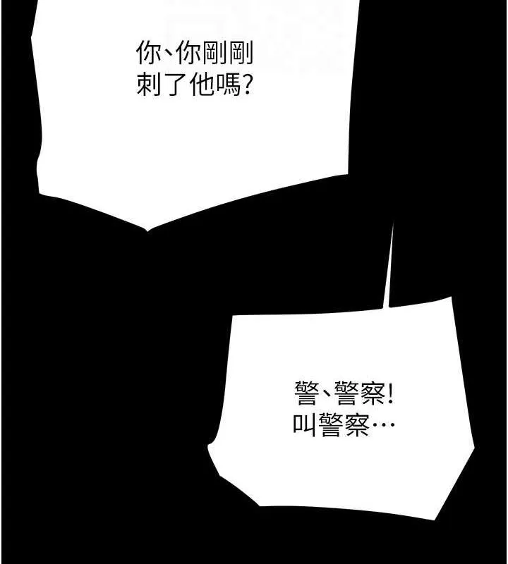 掠夺行动 - 第33話-這就是妳的「謝禮」? - page 59