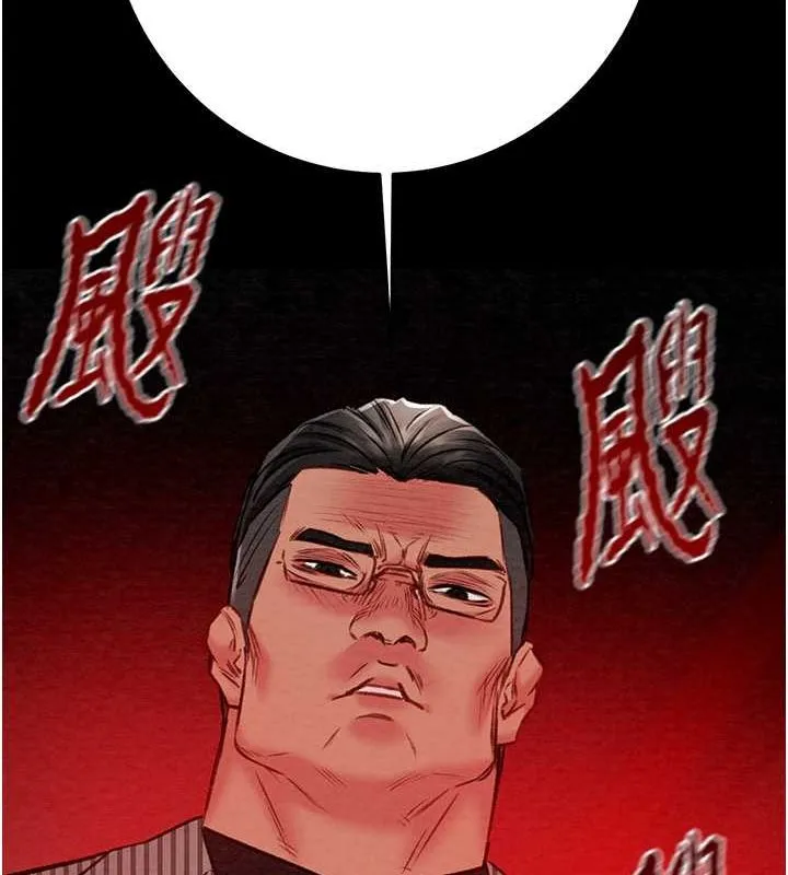 掠夺行动 - 第33話-這就是妳的「謝禮」? - page 64