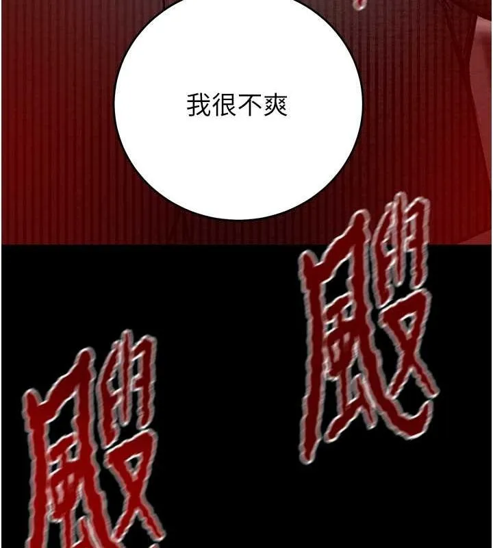 掠夺行动 - 第33話-這就是妳的「謝禮」? - page 66