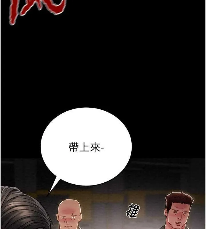 掠夺行动 - 第33話-這就是妳的「謝禮」? - page 67