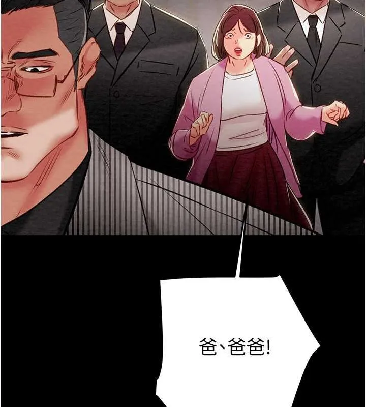 掠夺行动 - 第33話-這就是妳的「謝禮」? - page 68