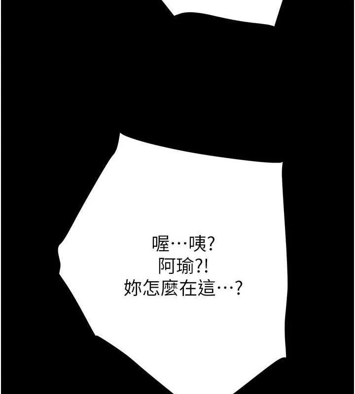 掠夺行动 - 第33話-這就是妳的「謝禮」? - page 69