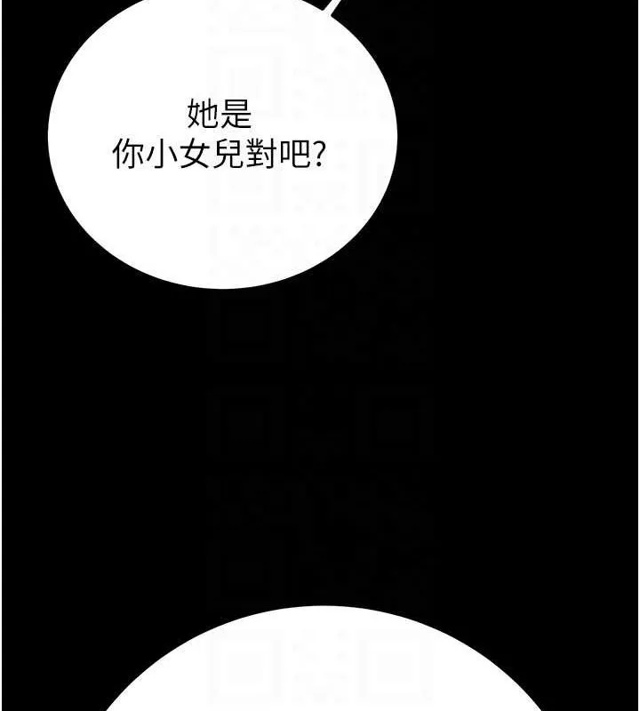 掠夺行动 - 第33話-這就是妳的「謝禮」? - page 71