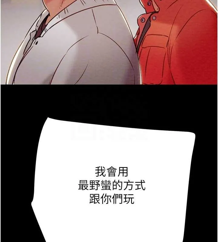 掠夺行动 - 第33話-這就是妳的「謝禮」? - page 87