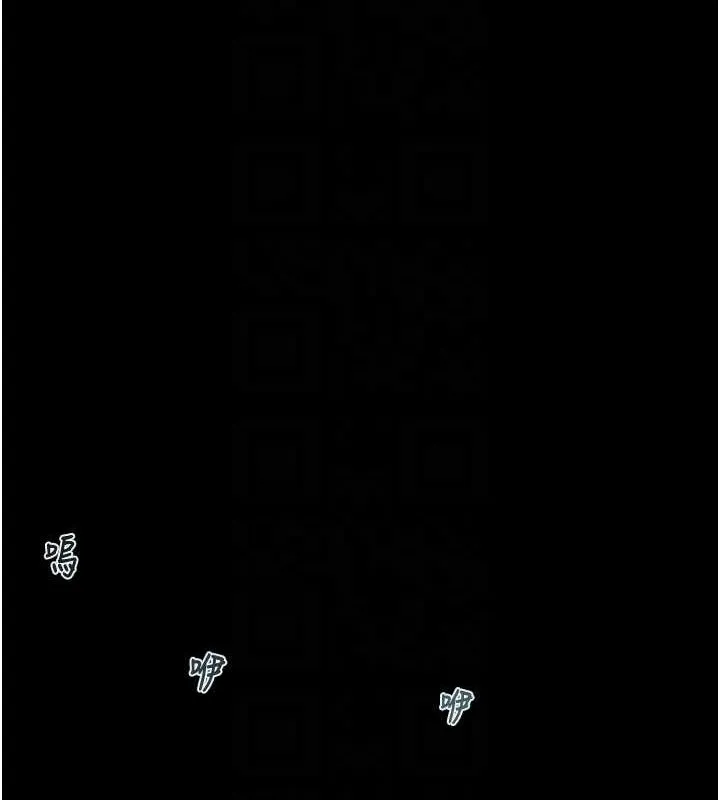 掠夺行动 - 第33話-這就是妳的「謝禮」? - page 91
