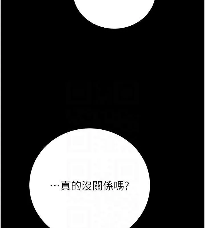 掠夺行动 - 第33話-這就是妳的「謝禮」? - page 98