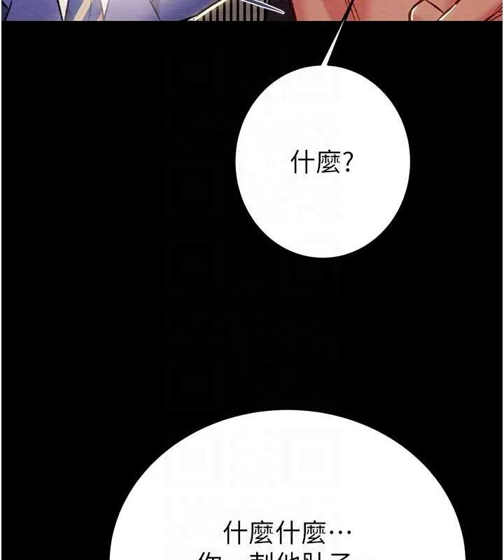 掠夺行动 - 第33話-這就是妳的「謝禮」? - page 100