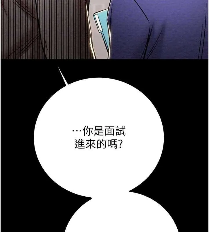 掠夺行动 - 第33話-這就是妳的「謝禮」? - page 102