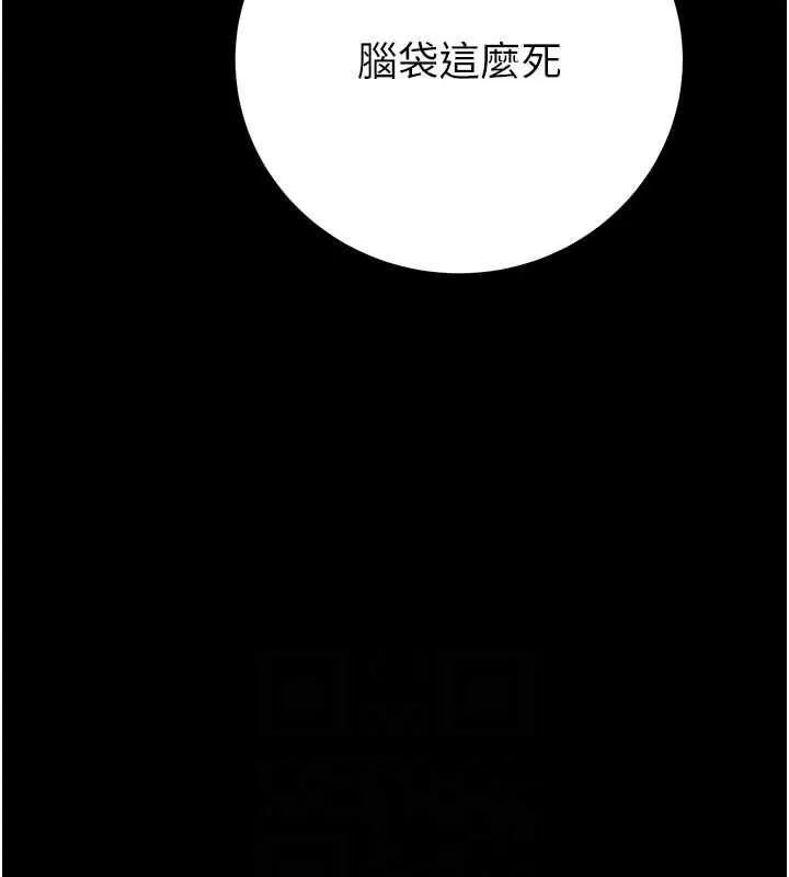 掠夺行动 - 第33話-這就是妳的「謝禮」? - page 103