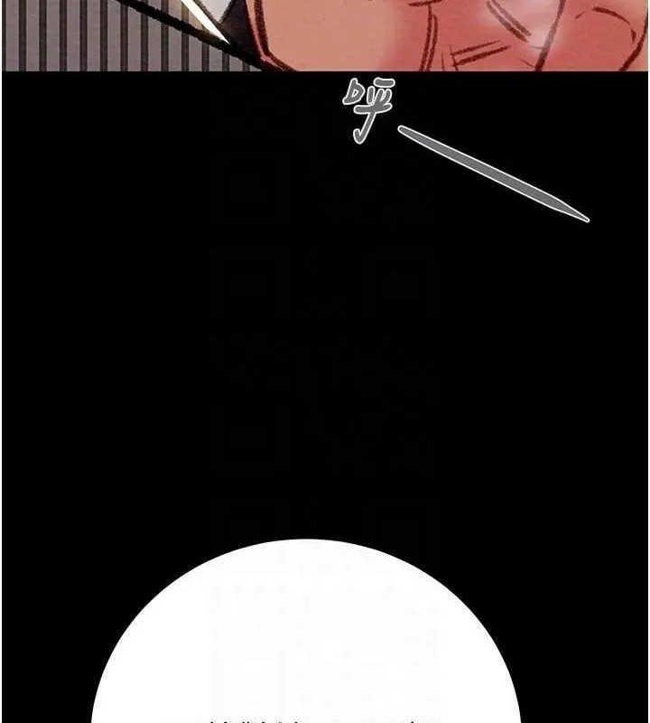 掠夺行动 - 第33話-這就是妳的「謝禮」? - page 111