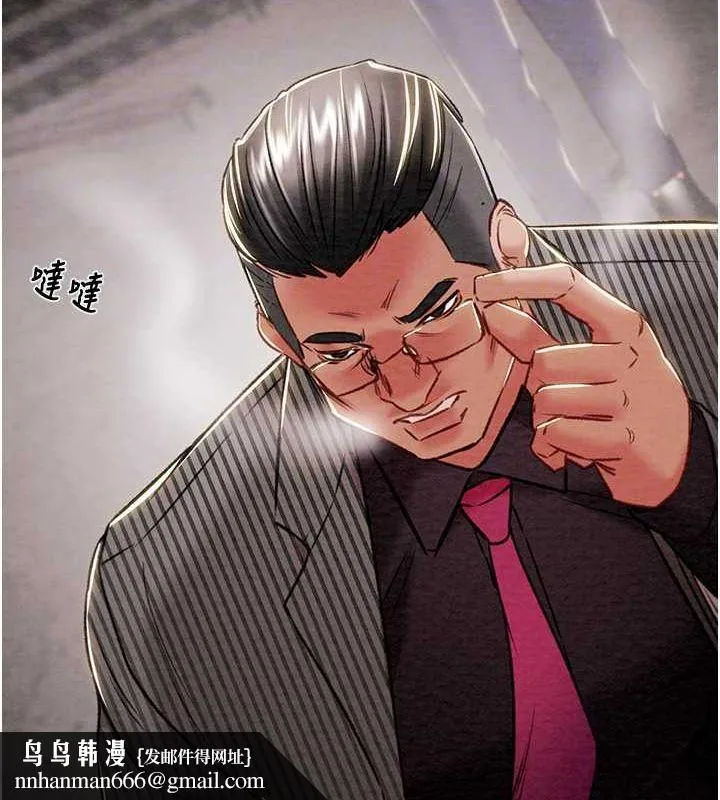 掠夺行动 - 第33話-這就是妳的「謝禮」? - page 113