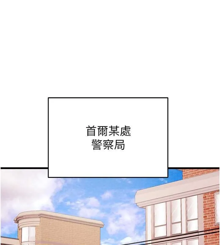 掠夺行动 - 第33話-這就是妳的「謝禮」? - page 122