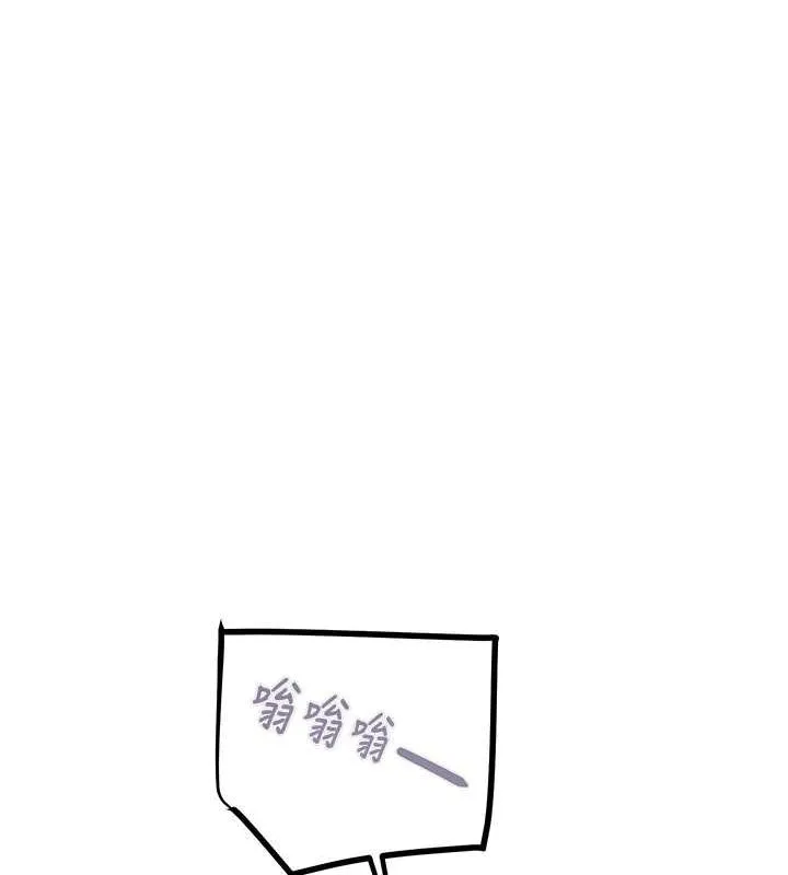 掠夺行动 - 第33話-這就是妳的「謝禮」? - page 124
