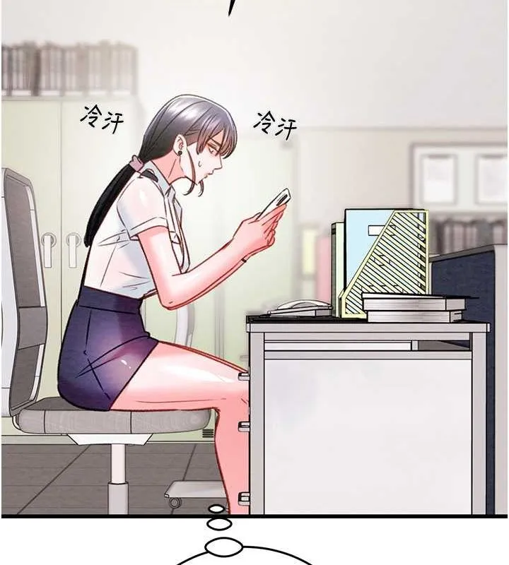 掠夺行动 - 第33話-這就是妳的「謝禮」? - page 136