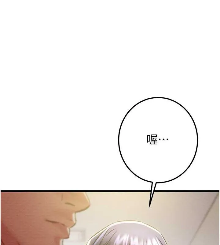 掠夺行动 - 第33話-這就是妳的「謝禮」? - page 151