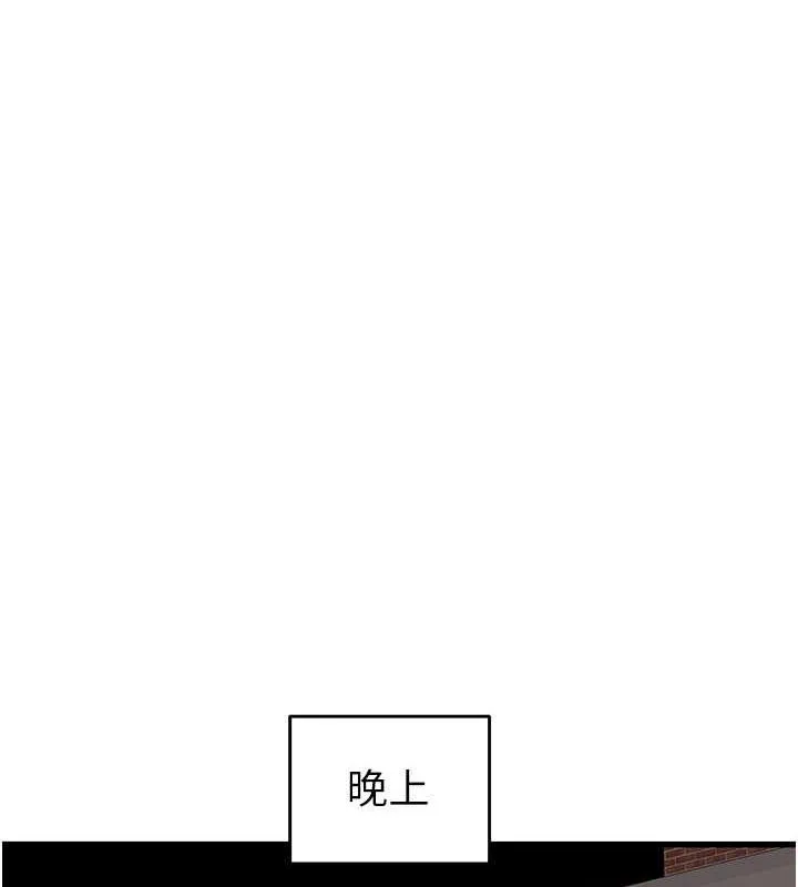 掠夺行动 - 第33話-這就是妳的「謝禮」? - page 155