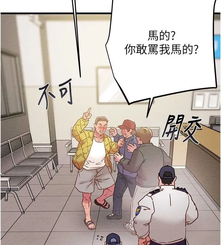 掠夺行动 - 第33話-這就是妳的「謝禮」? - page 158