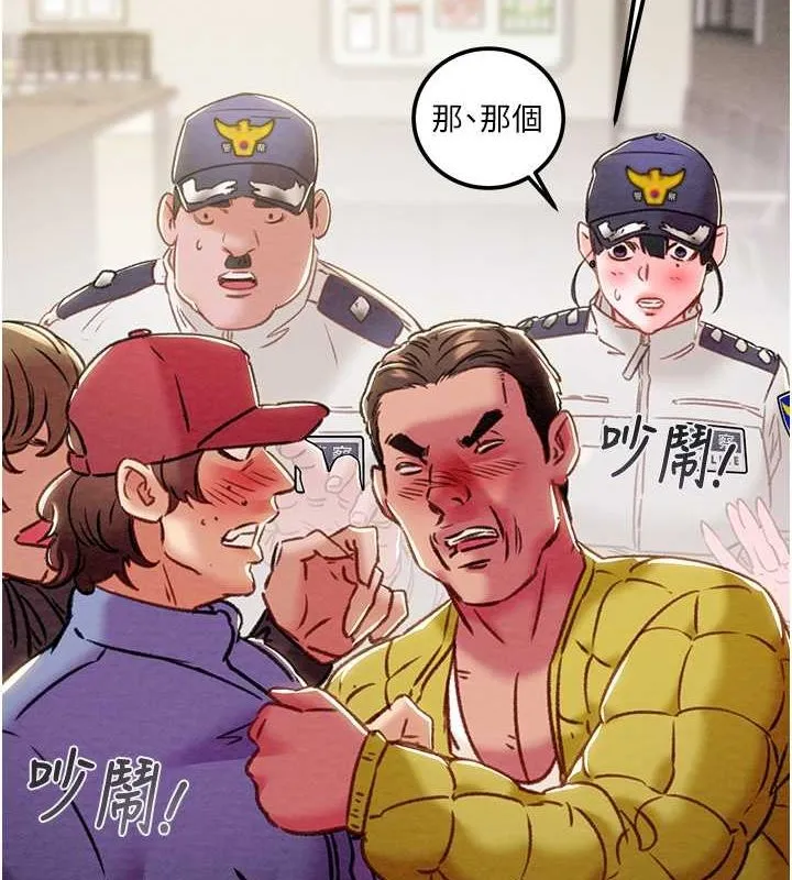 掠夺行动 - 第33話-這就是妳的「謝禮」? - page 161