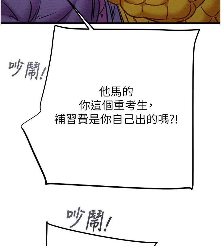 掠夺行动 - 第33話-這就是妳的「謝禮」? - page 162