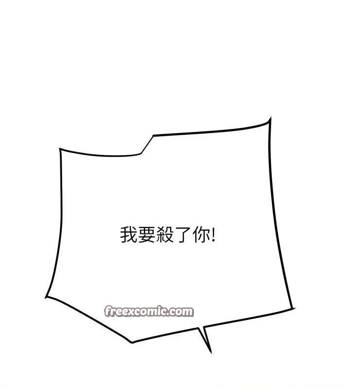 掠夺行动 - 第33話-這就是妳的「謝禮」? - page 165